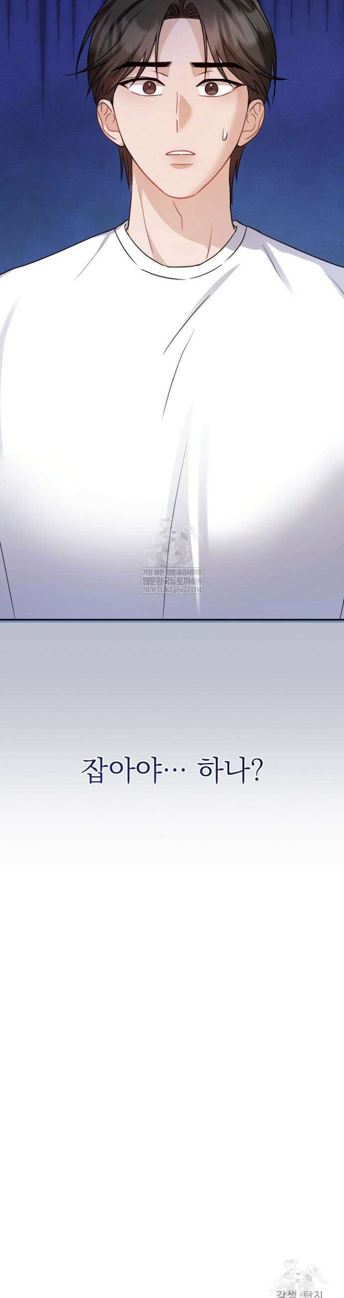 고추밭에서 만나요! 13화 47