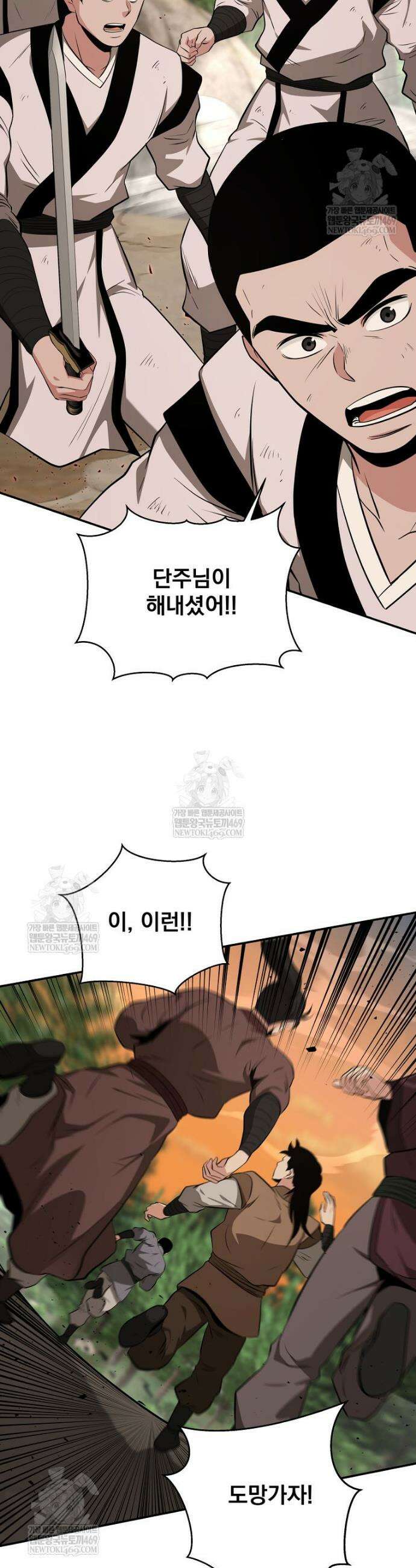 천하제일 곤륜객잔 108화 2