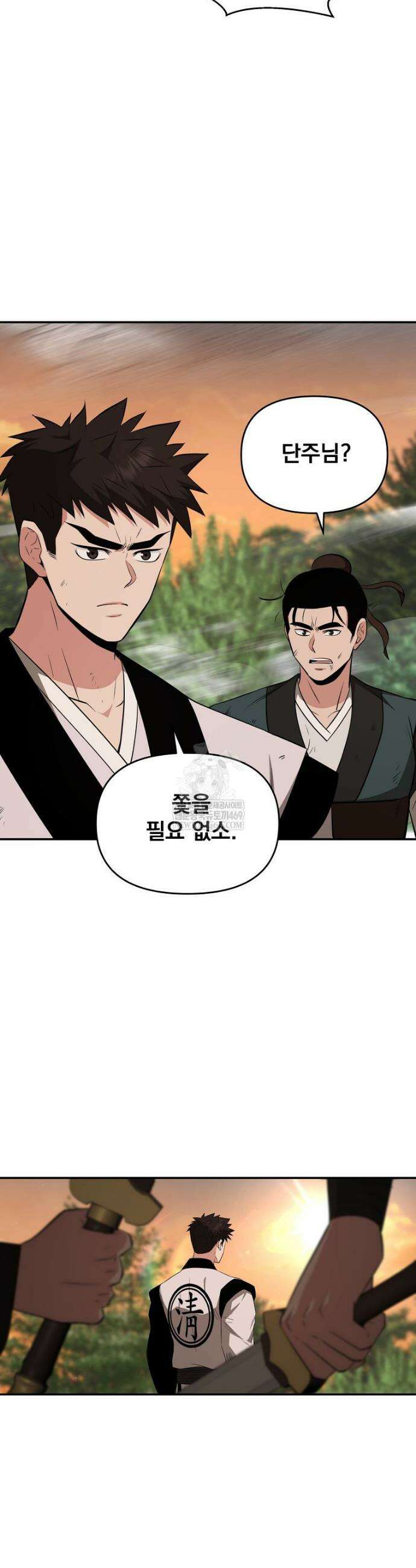 천하제일 곤륜객잔 108화 3