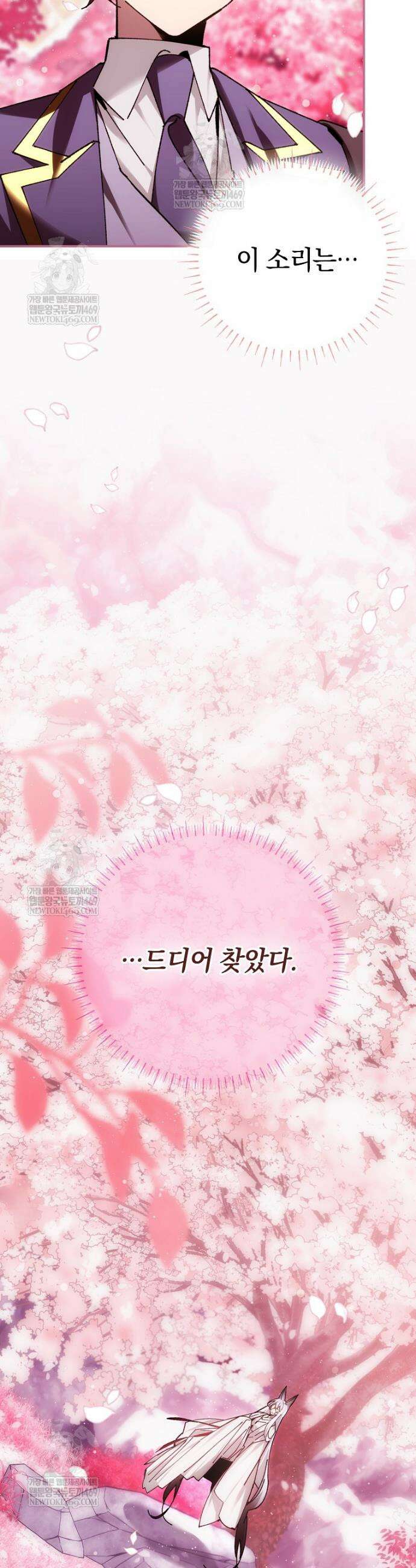 마법학교 앞점멸 천재가 되었다 87화 25