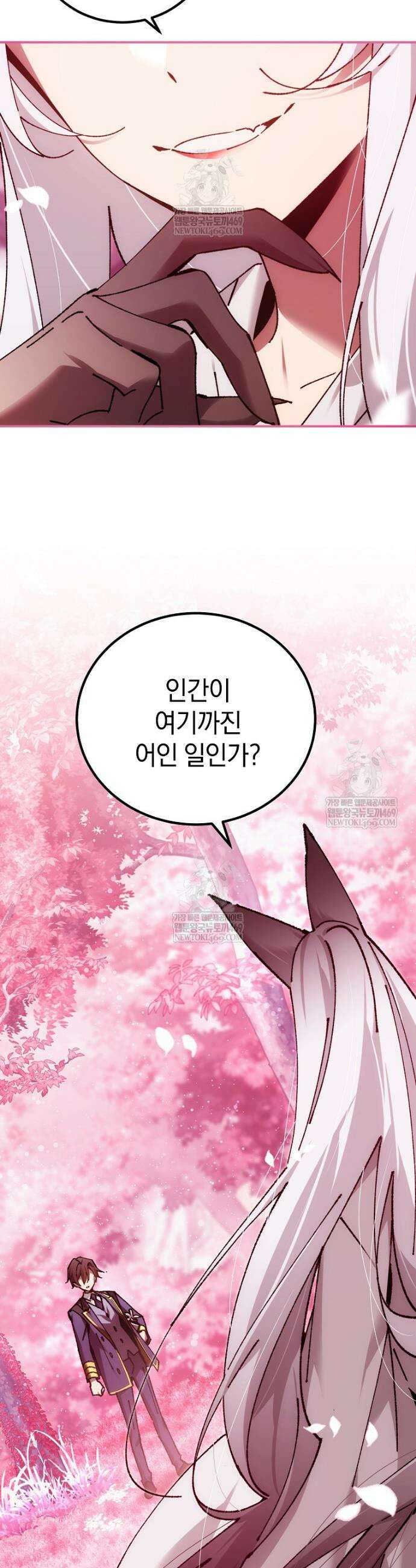 마법학교 앞점멸 천재가 되었다 87화 28