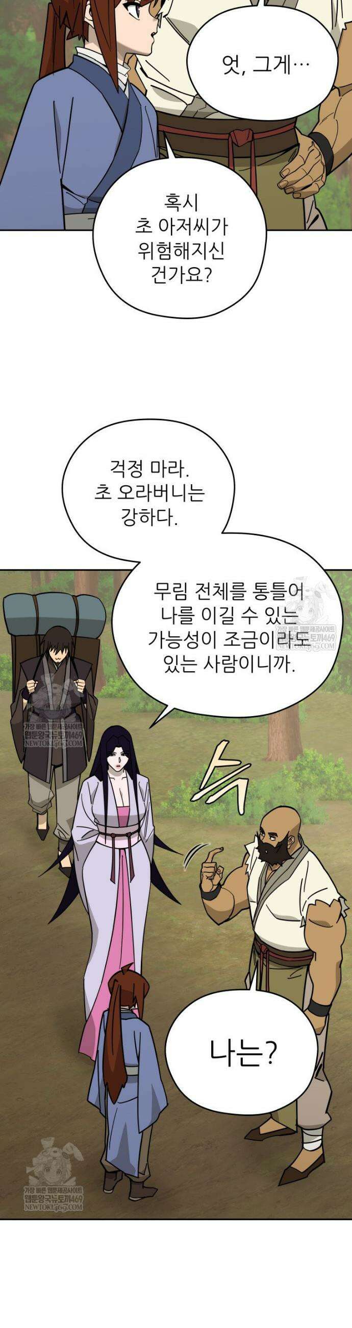 신마의선 64화 4