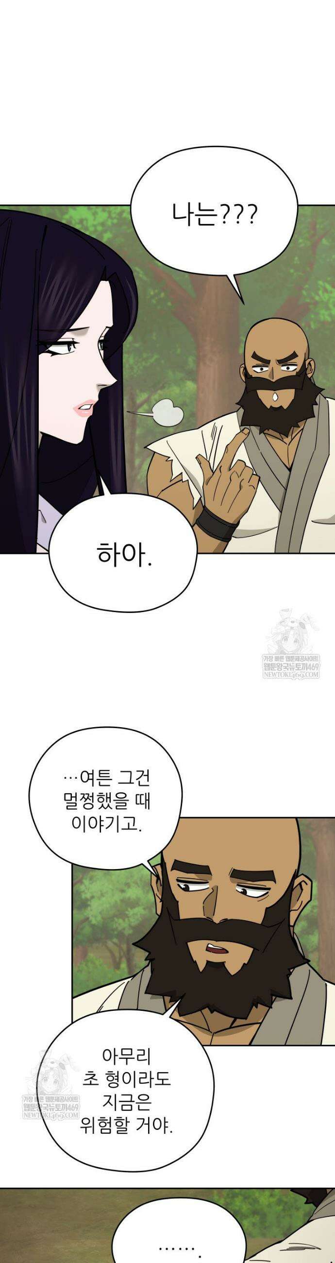신마의선 64화 5