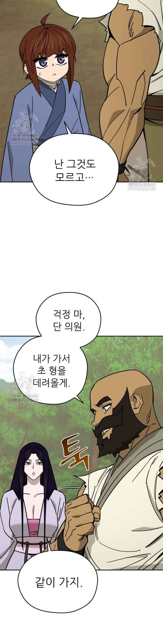 신마의선 64화 6