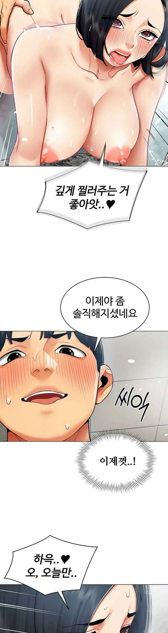 성과보고 드립니다 20화 2