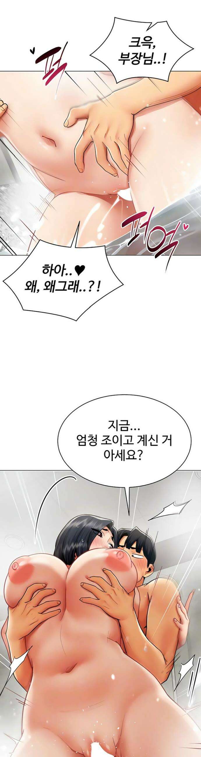 성과보고 드립니다 20화 7