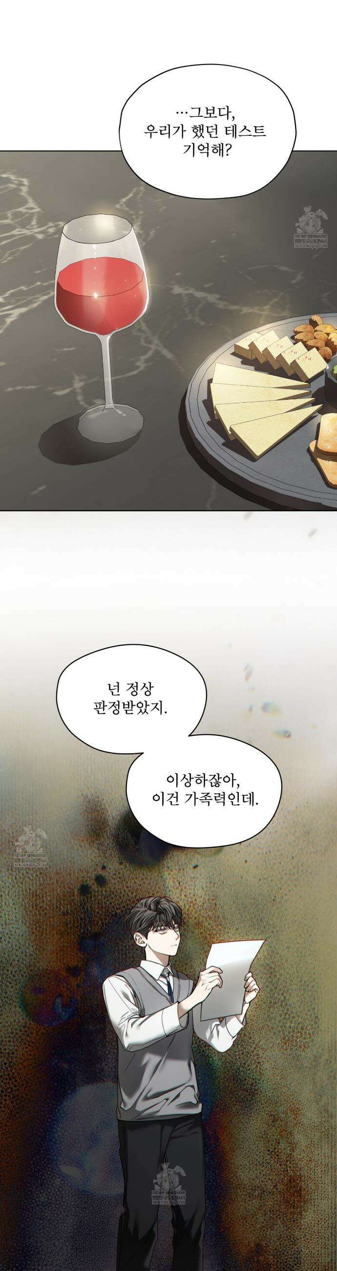 반칙 137화 4
