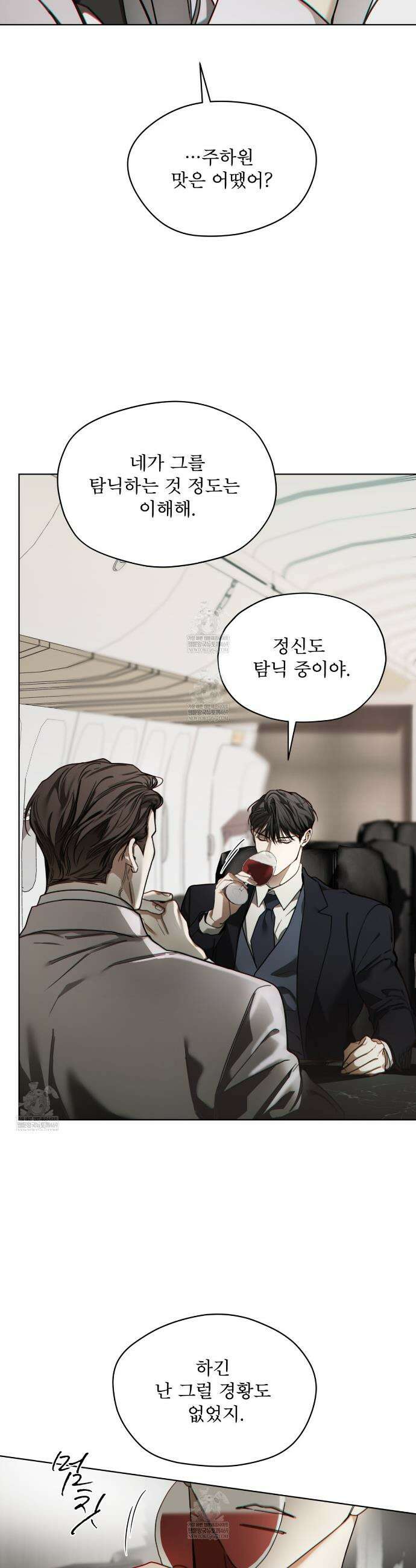 반칙 137화 8