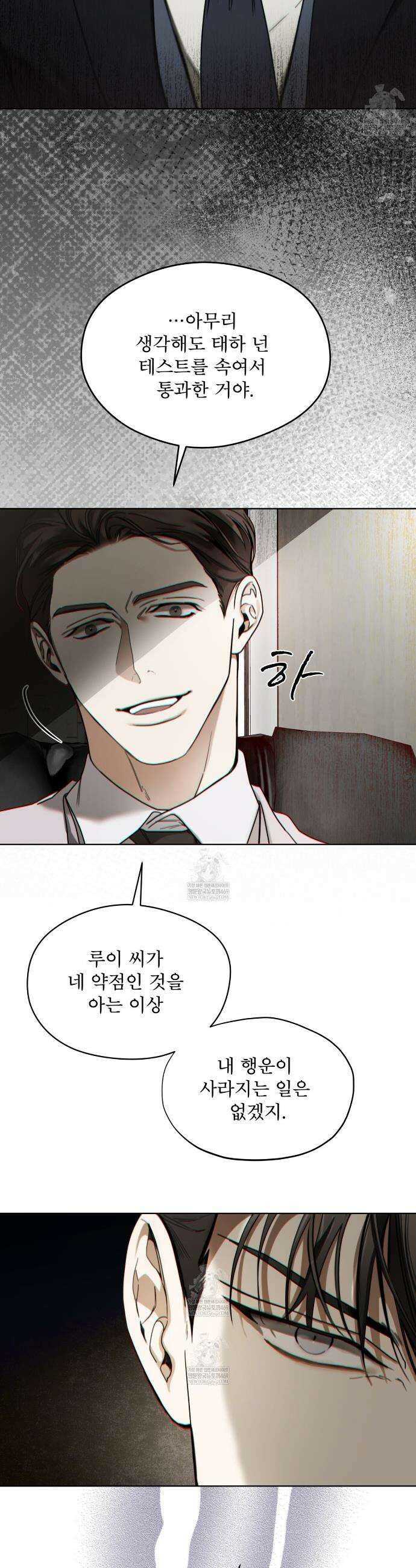 반칙 137화 10