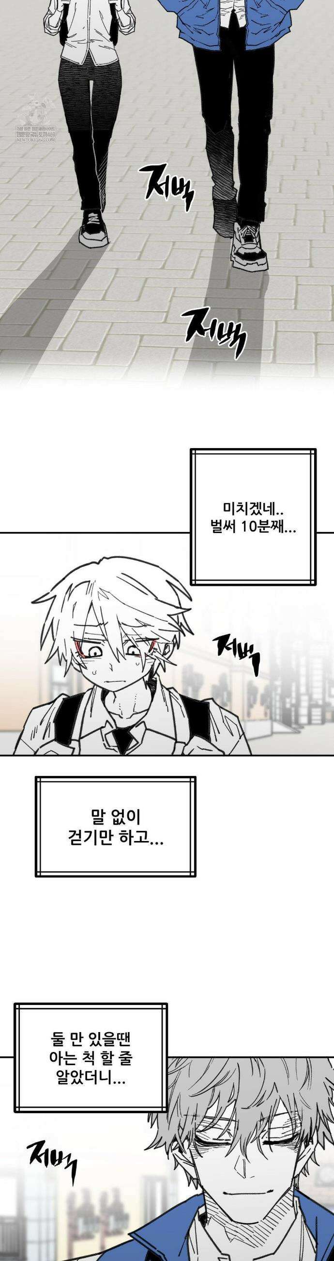 남고 소년 96화 2
