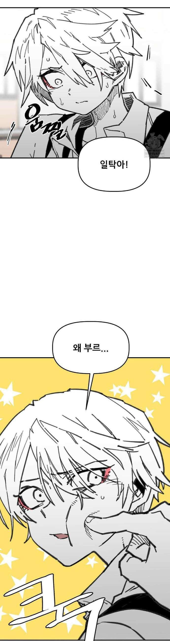 남고 소년 96화 5