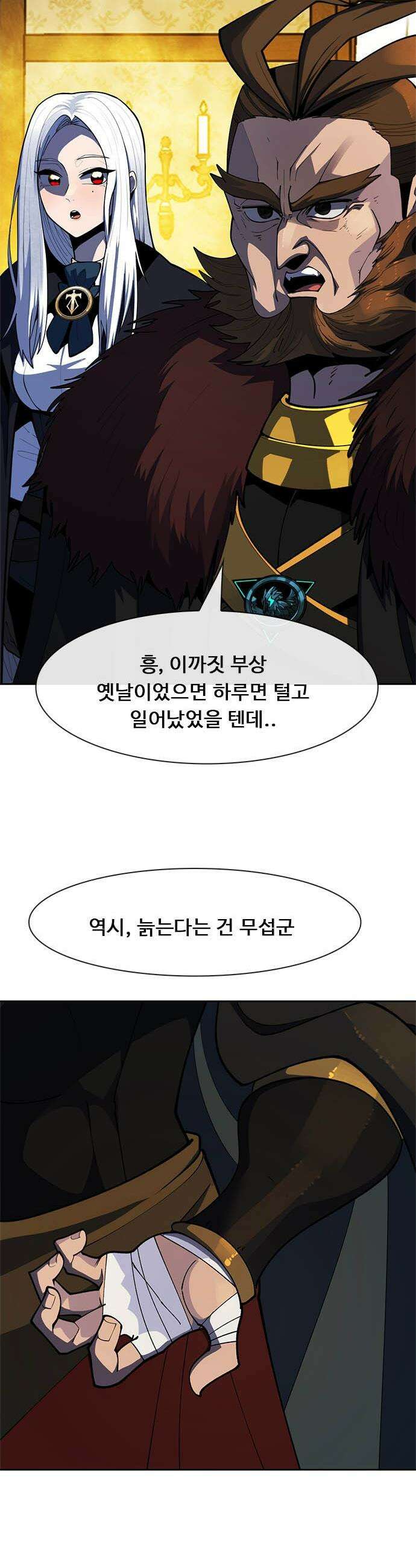 던전짐꾼 - 58화 협회장의 시험 上 2