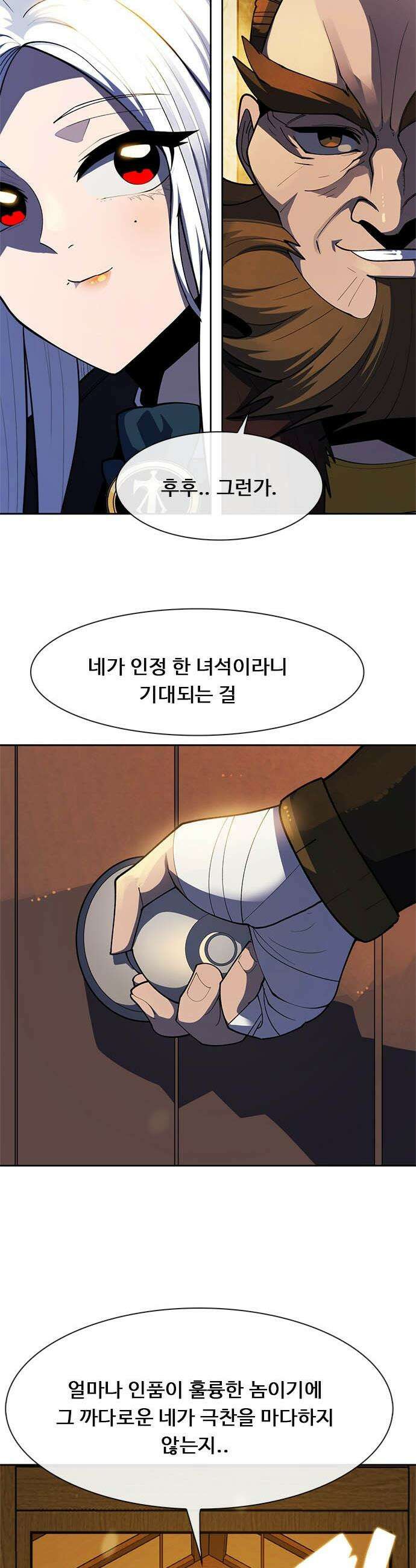 던전짐꾼 - 58화 협회장의 시험 上 4
