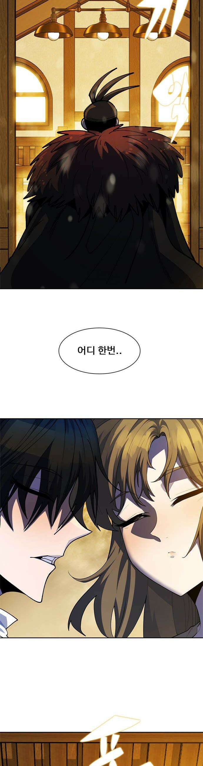 던전짐꾼 - 58화 협회장의 시험 上 5