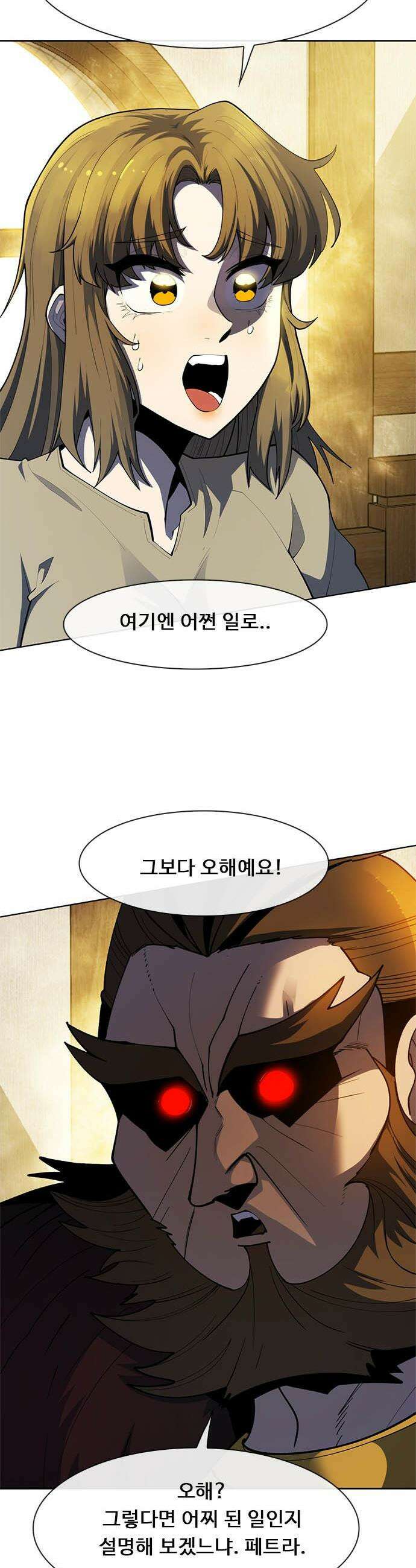던전짐꾼 - 58화 협회장의 시험 上 9