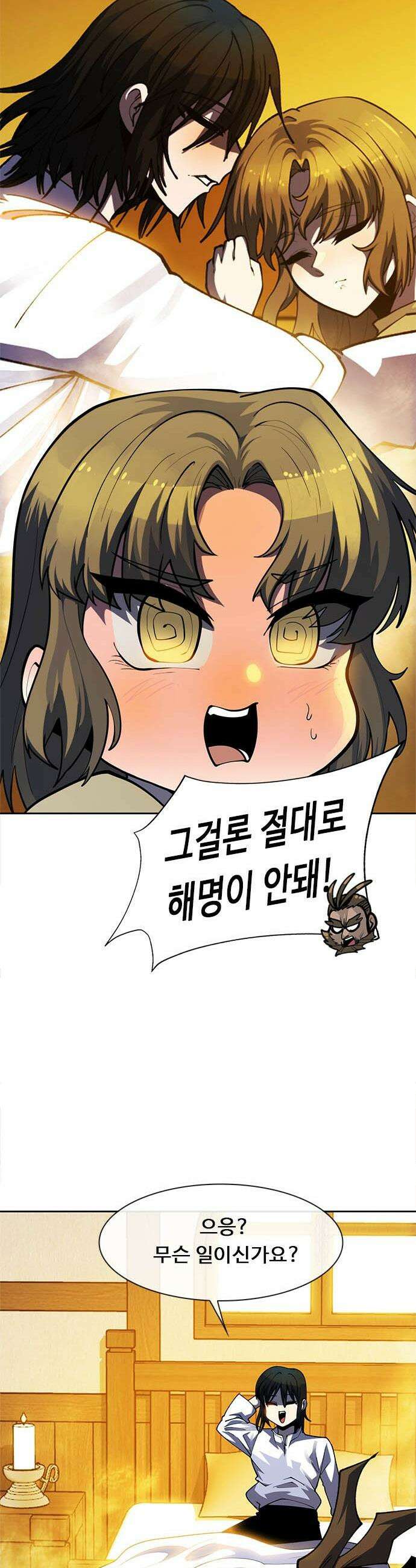 던전짐꾼 - 58화 협회장의 시험 上 11