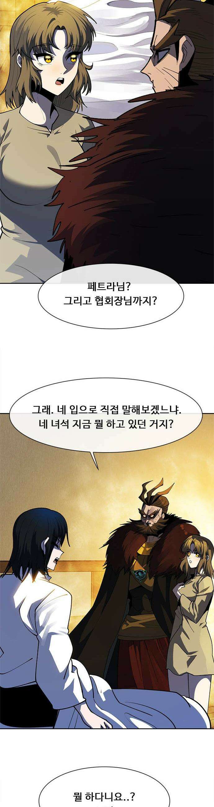 던전짐꾼 - 58화 협회장의 시험 上 12