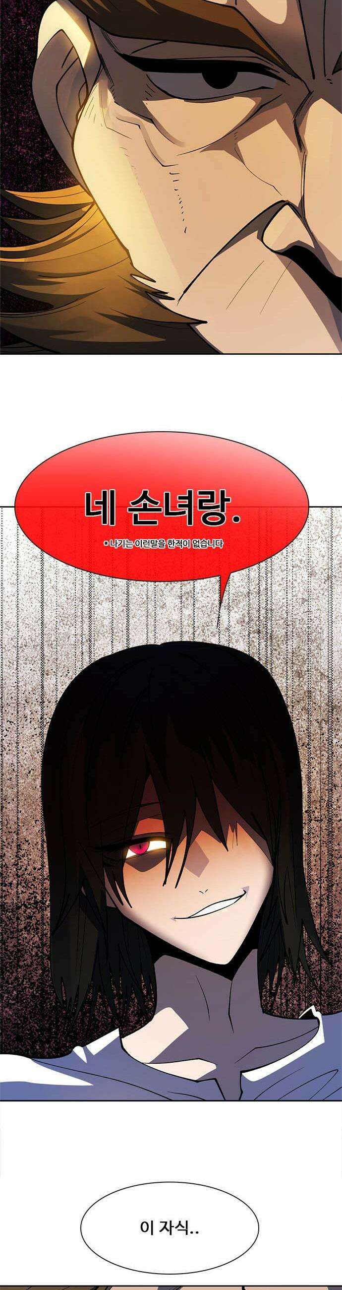 던전짐꾼 - 58화 협회장의 시험 上 14