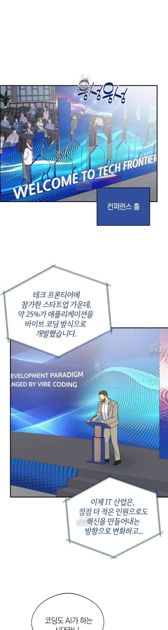 오버 클럭 74화 1