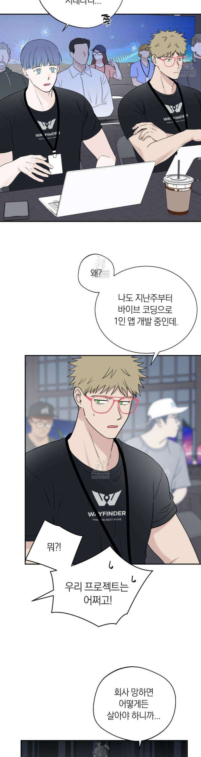 오버 클럭 74화 2