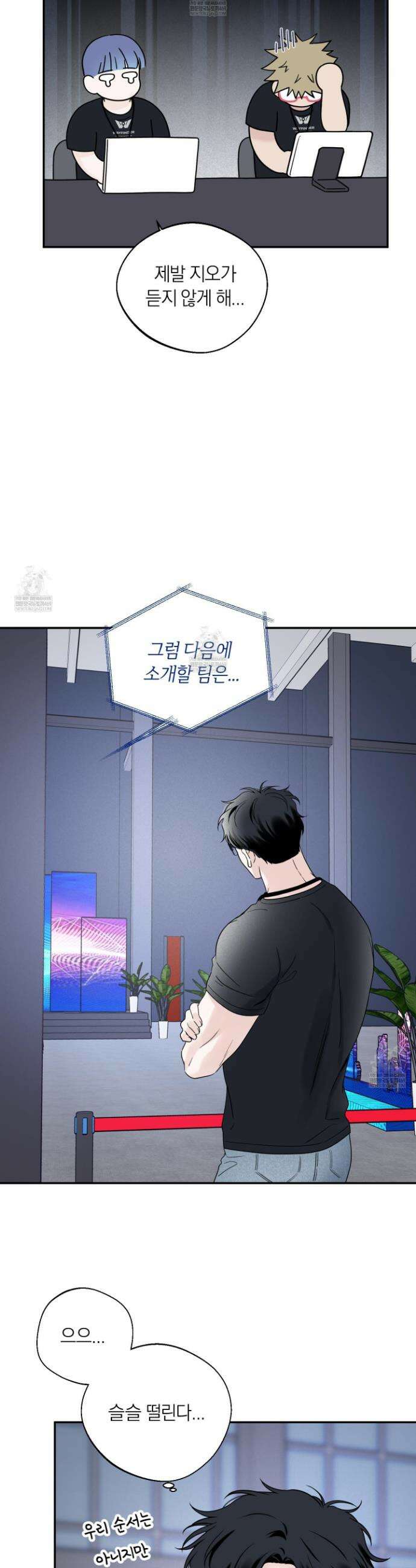 오버 클럭 74화 3