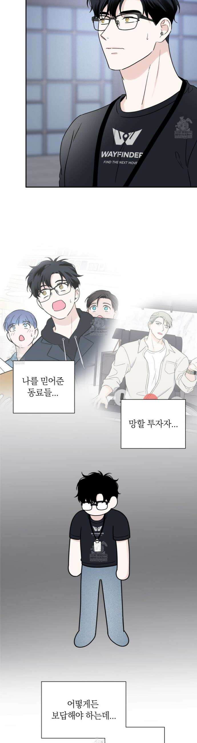 오버 클럭 74화 4