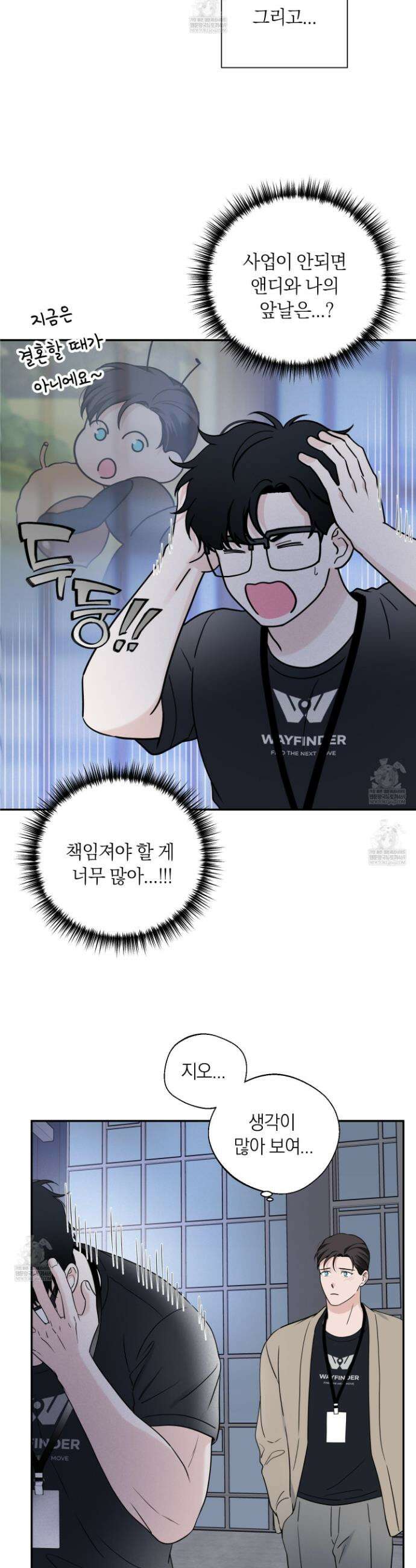 오버 클럭 74화 5