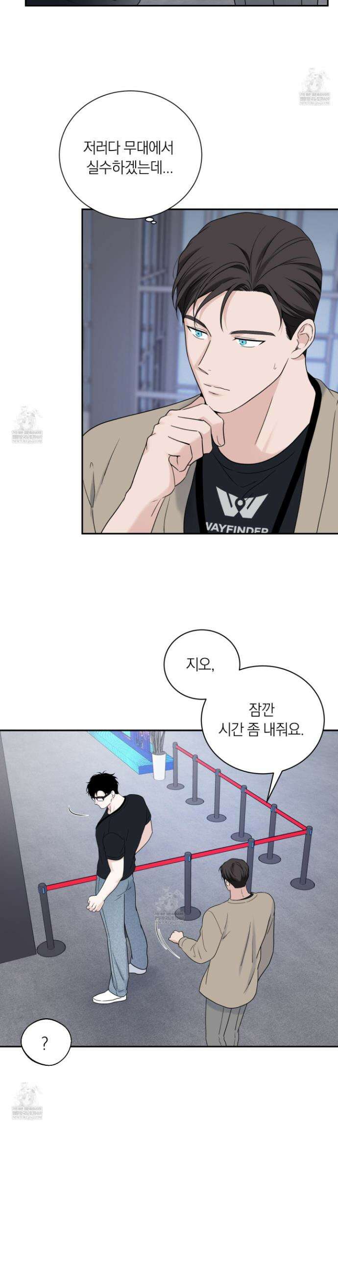 오버 클럭 74화 6