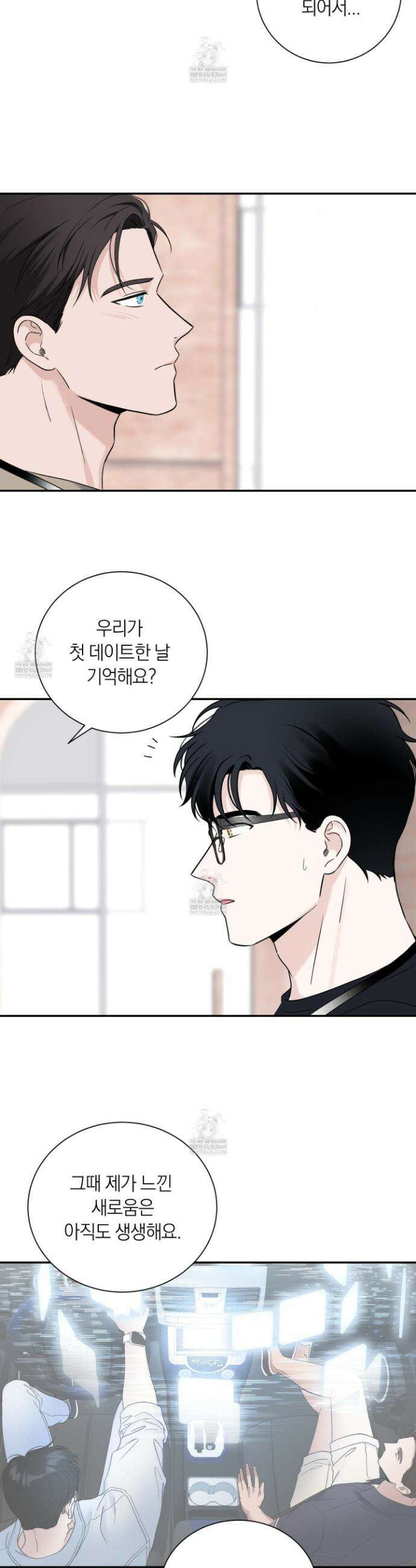오버 클럭 74화 8