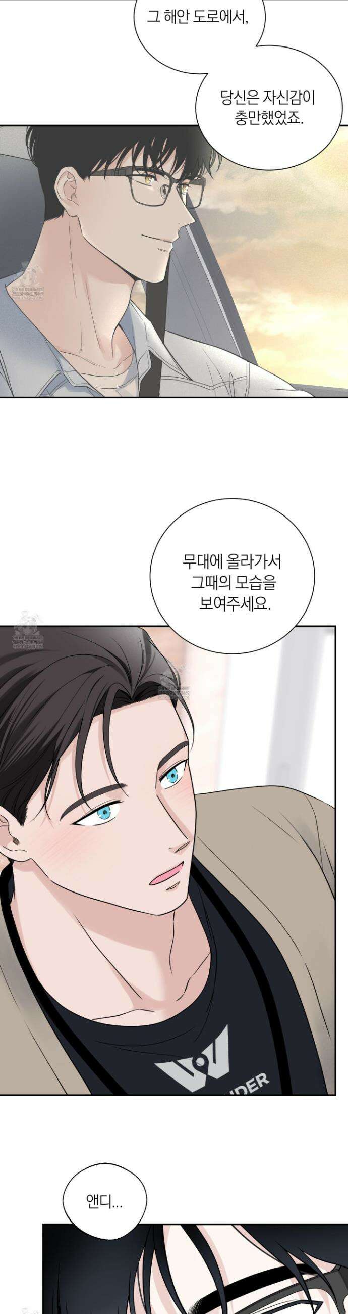 오버 클럭 74화 9