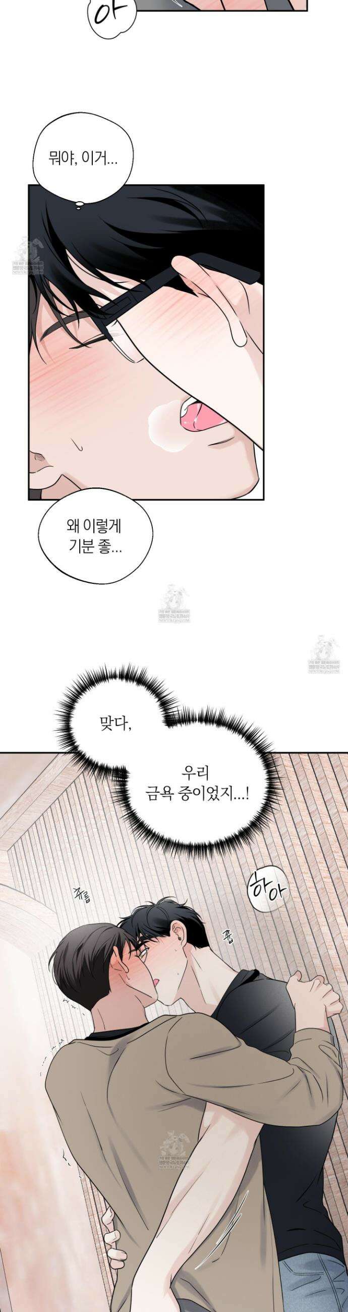 오버 클럭 74화 13