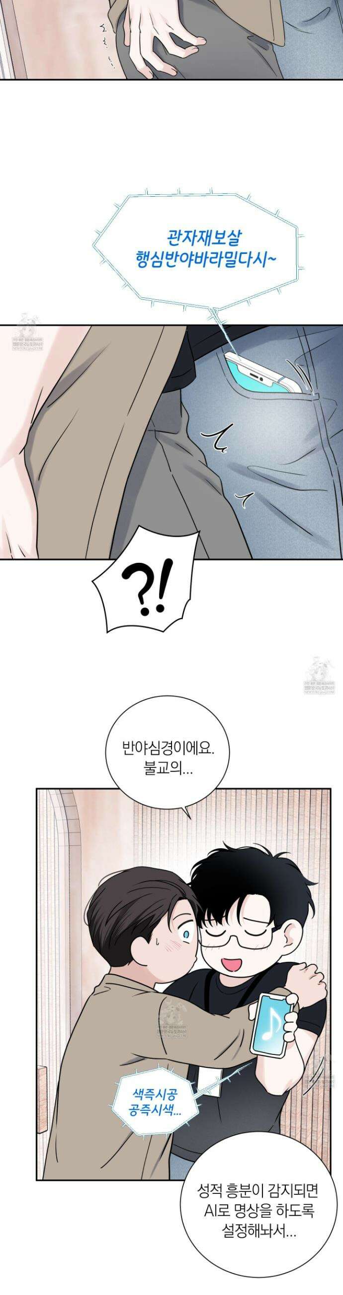 오버 클럭 74화 14
