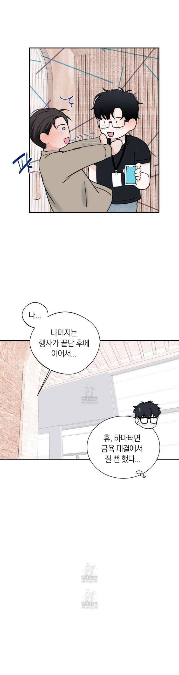 오버 클럭 74화 15