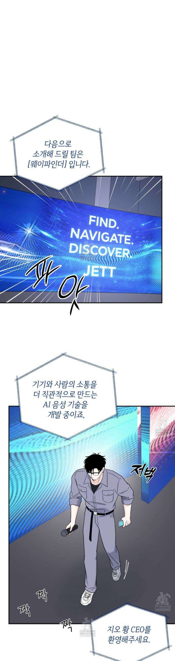 오버 클럭 74화 16