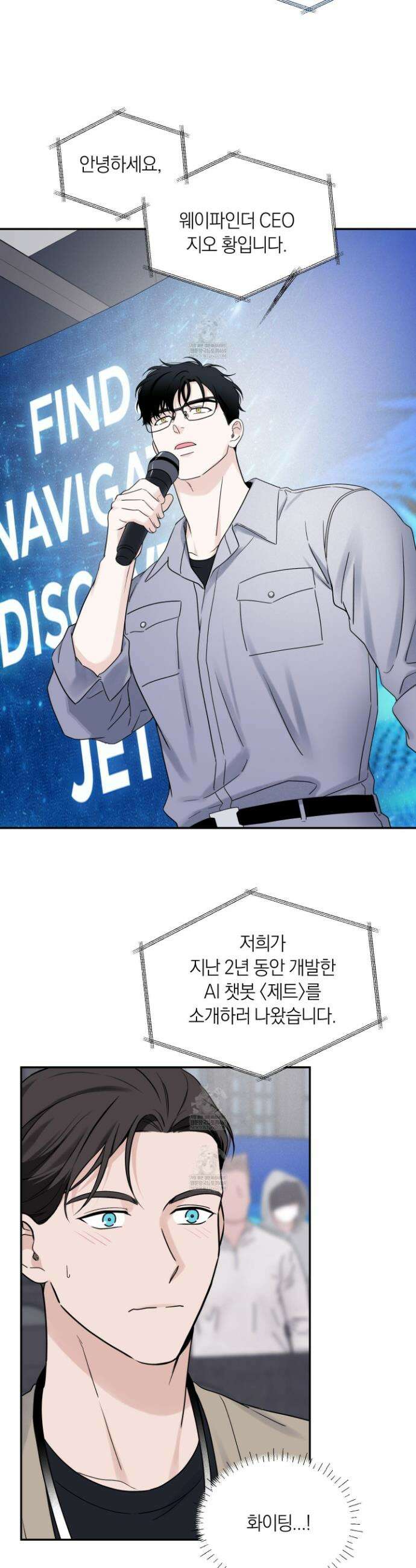 오버 클럭 74화 17