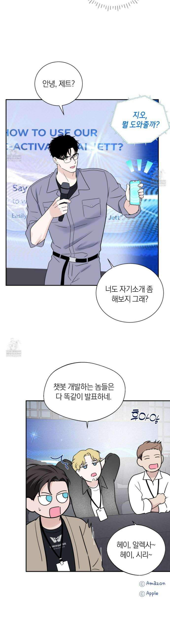 오버 클럭 74화 18