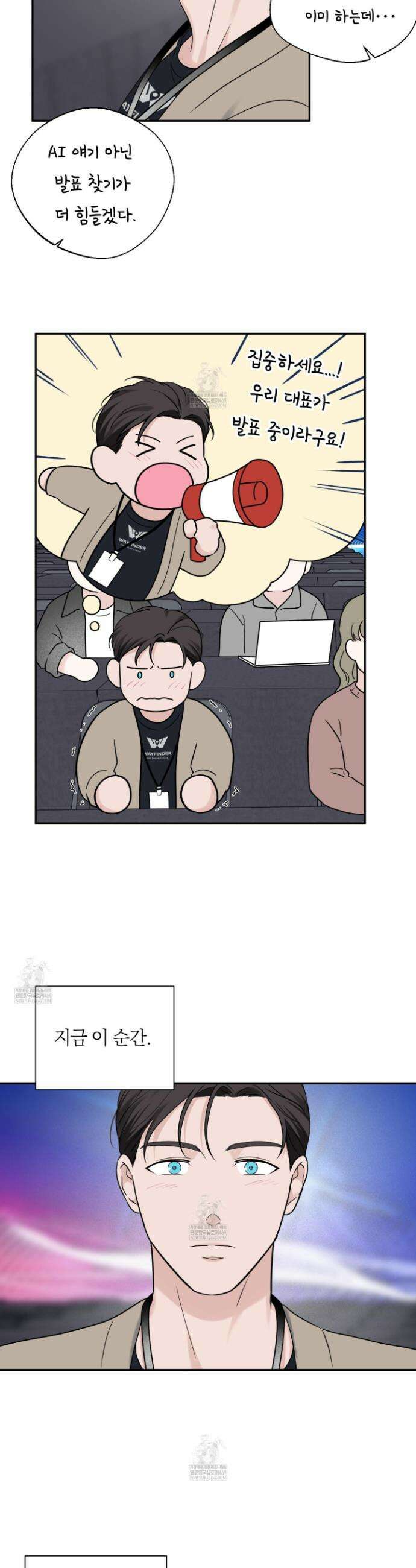 오버 클럭 74화 20
