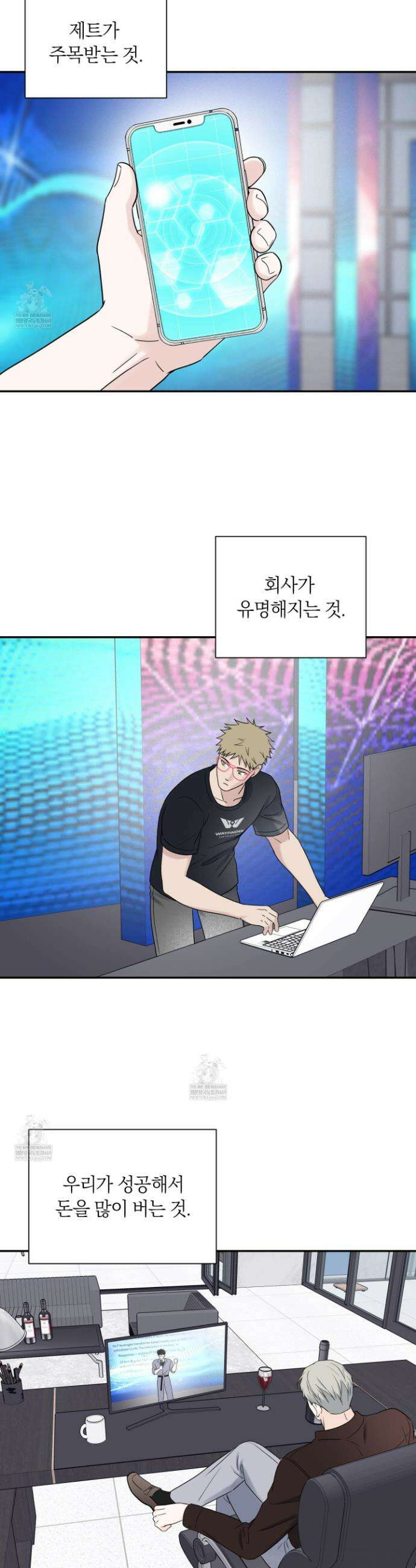 오버 클럭 74화 21