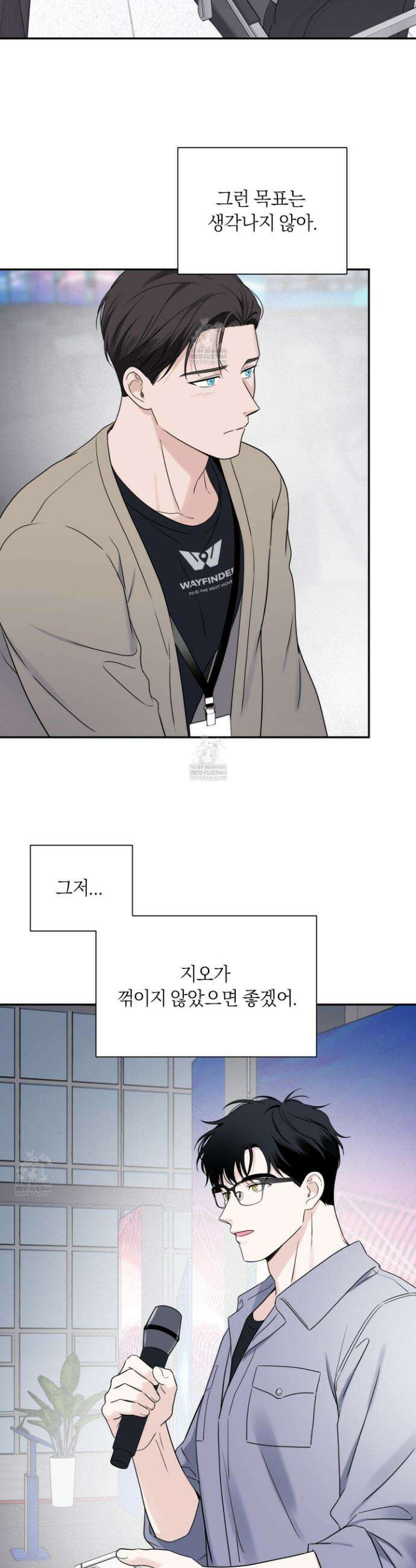 오버 클럭 74화 22