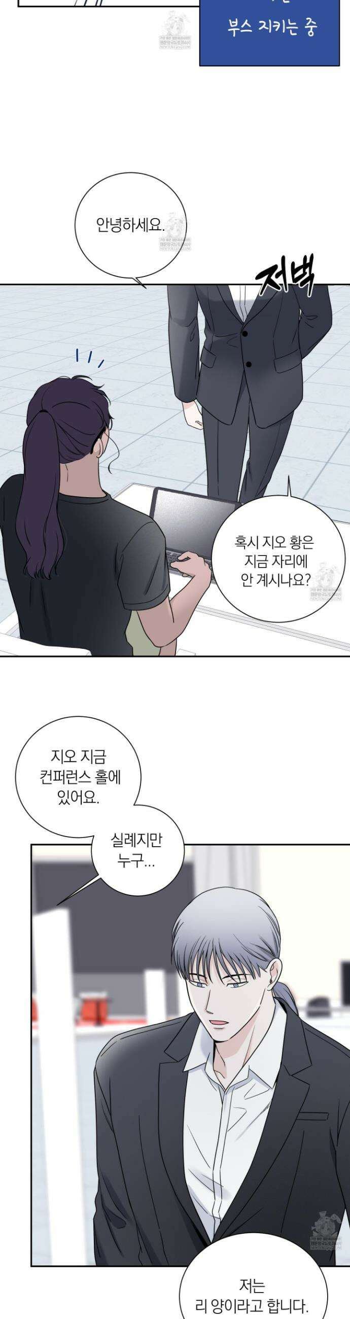 오버 클럭 74화 25