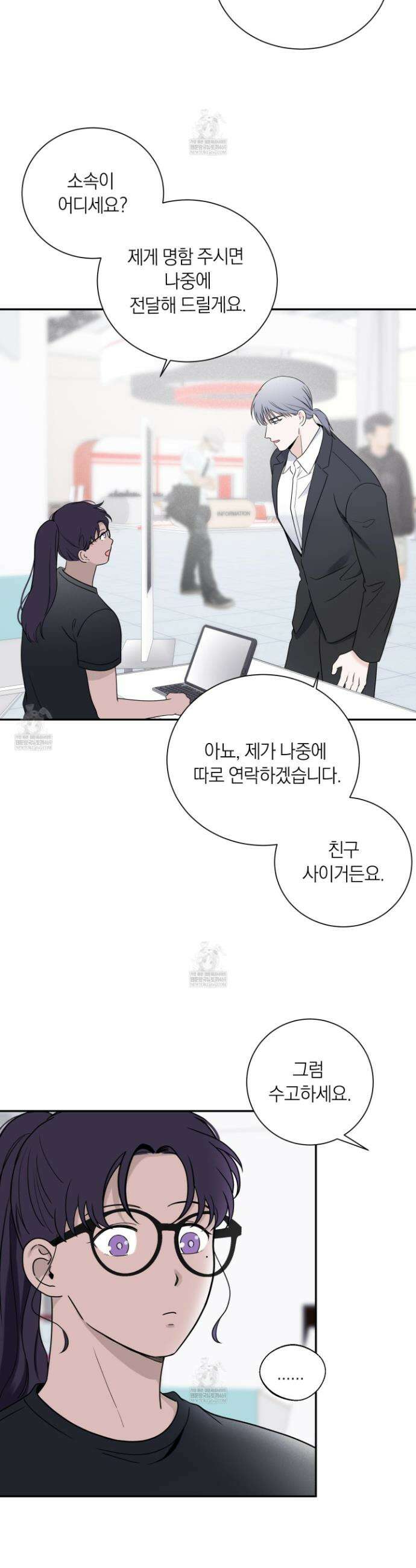 오버 클럭 74화 26
