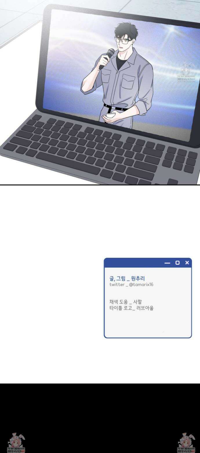 오버 클럭 74화 28