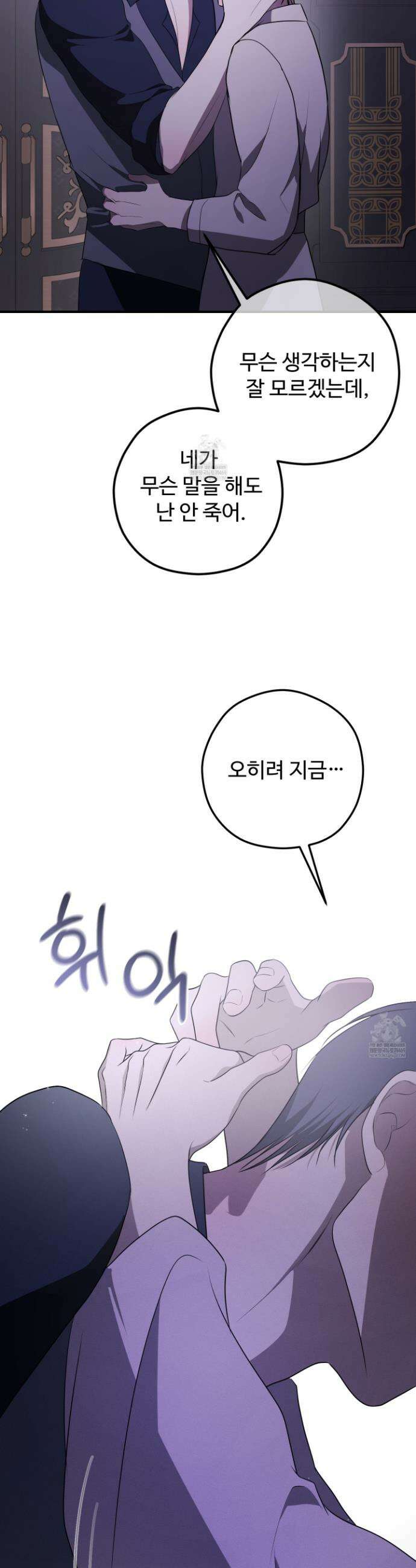 오윈 백작의 절륜 노예 22화 7