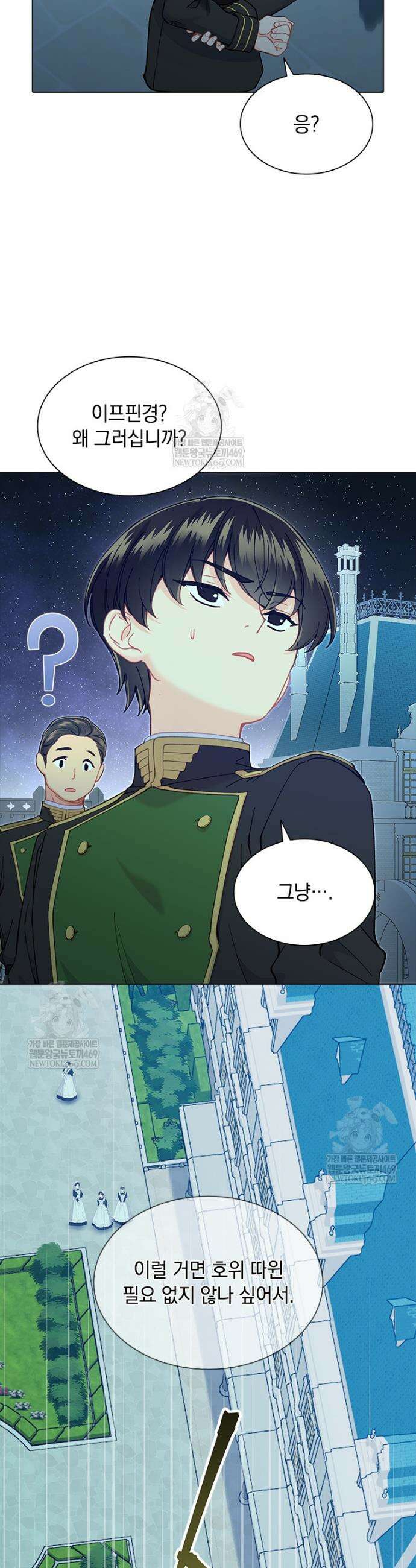 먼치킨 엑스트라 91화 3
