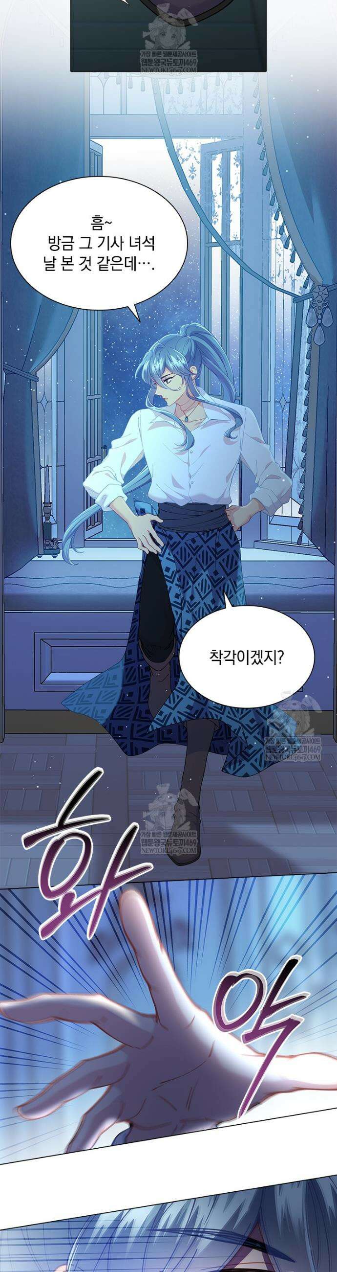 먼치킨 엑스트라 91화 5