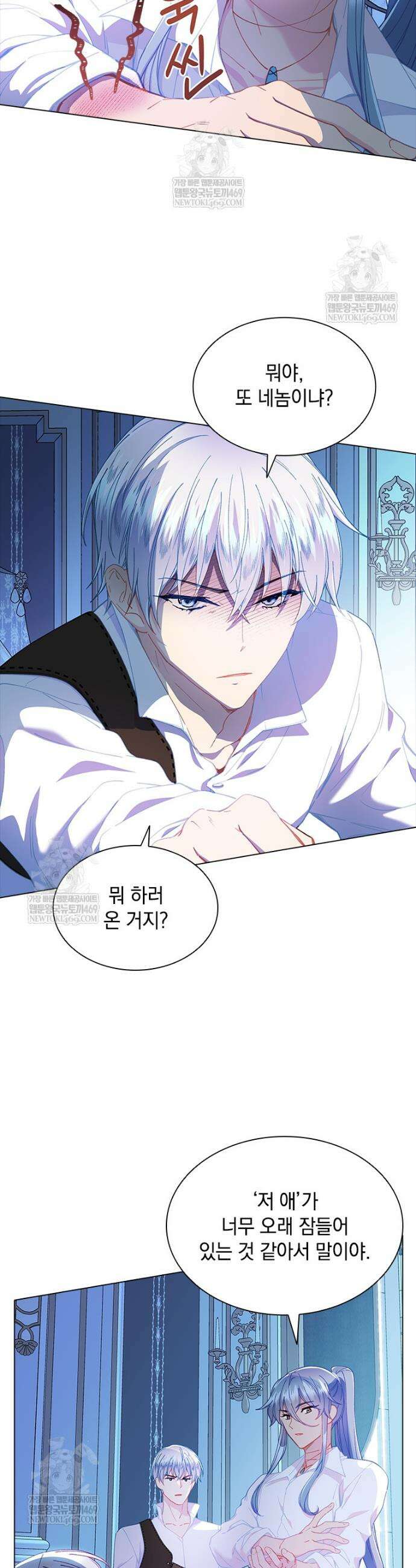 먼치킨 엑스트라 91화 7
