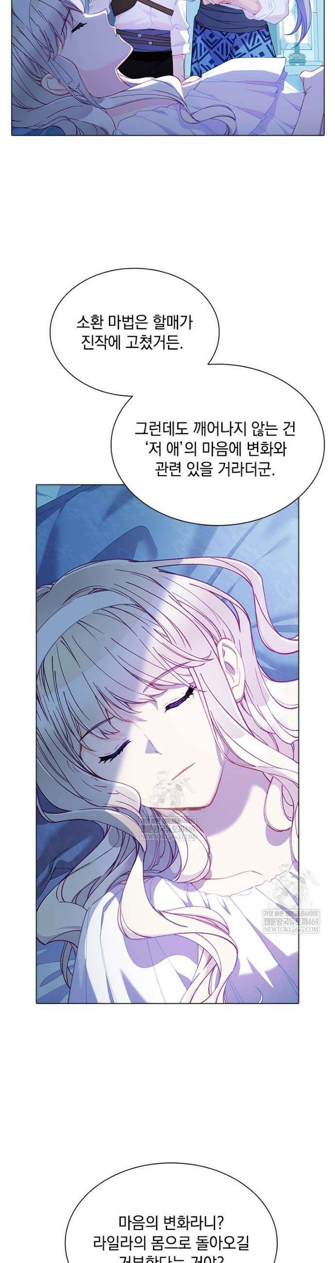 먼치킨 엑스트라 91화 8