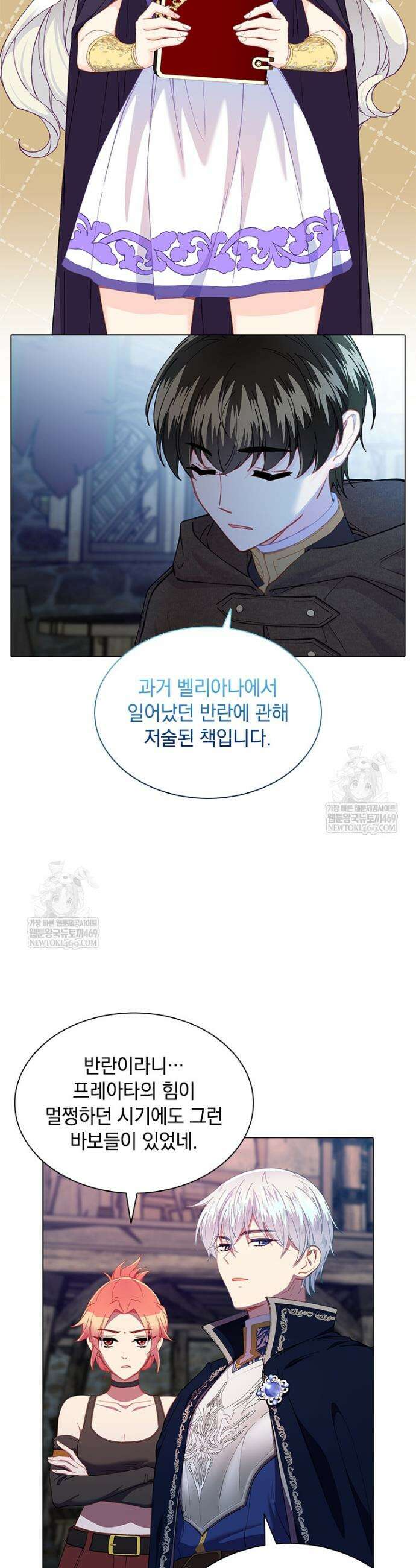 먼치킨 엑스트라 101화 2