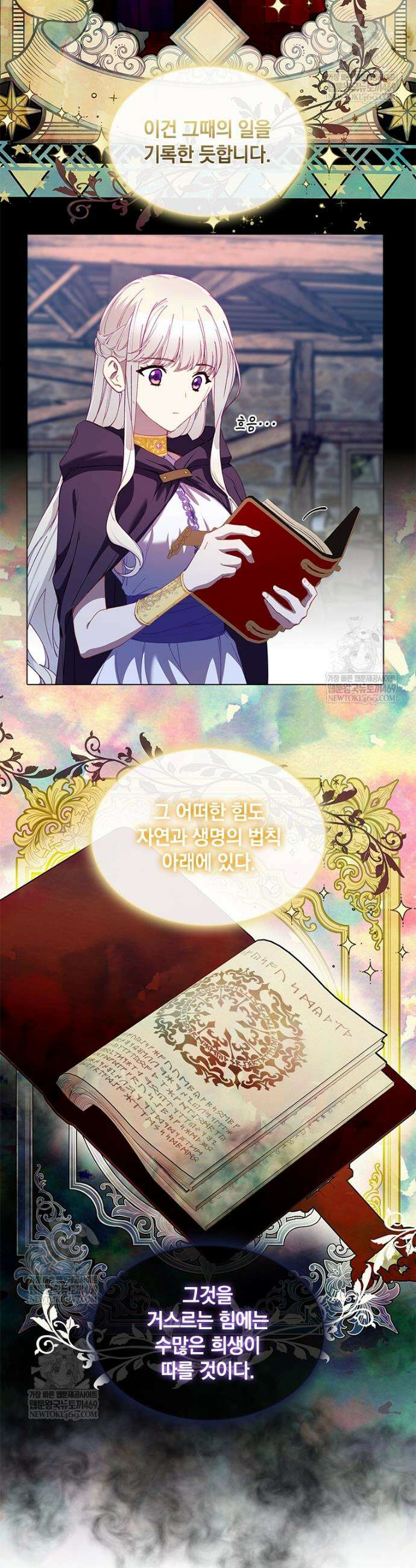 먼치킨 엑스트라 101화 4