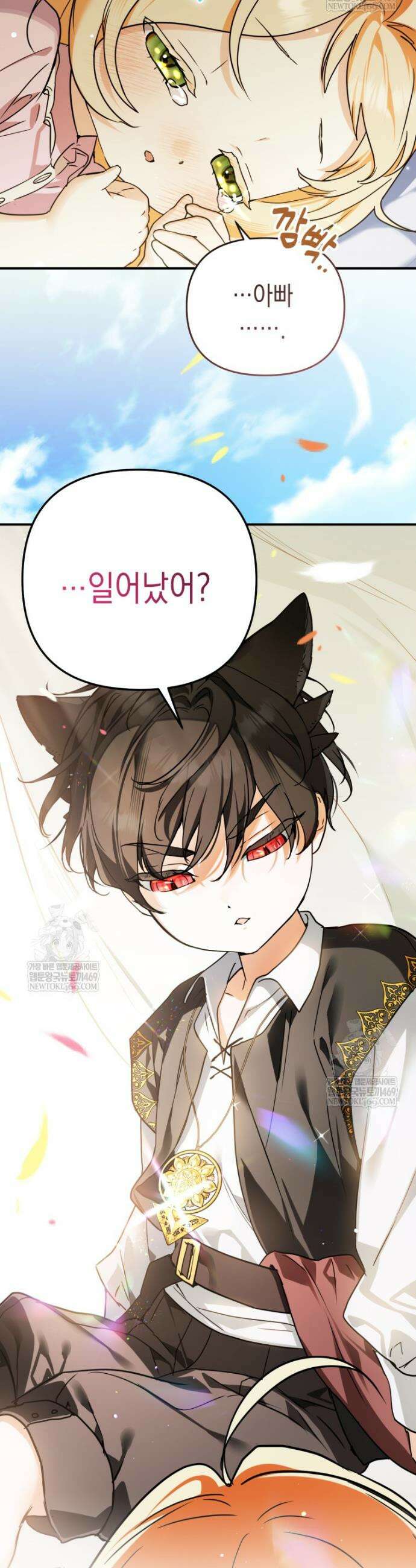 힘숨찐 어린이가 아빠를 찾습니다 2화 7